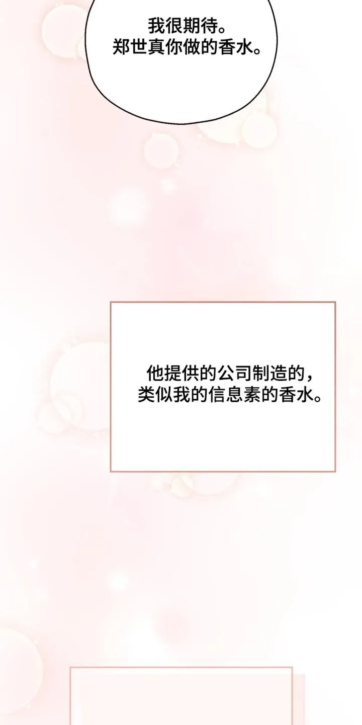 第92章：【第二季】会需要很久 第39页