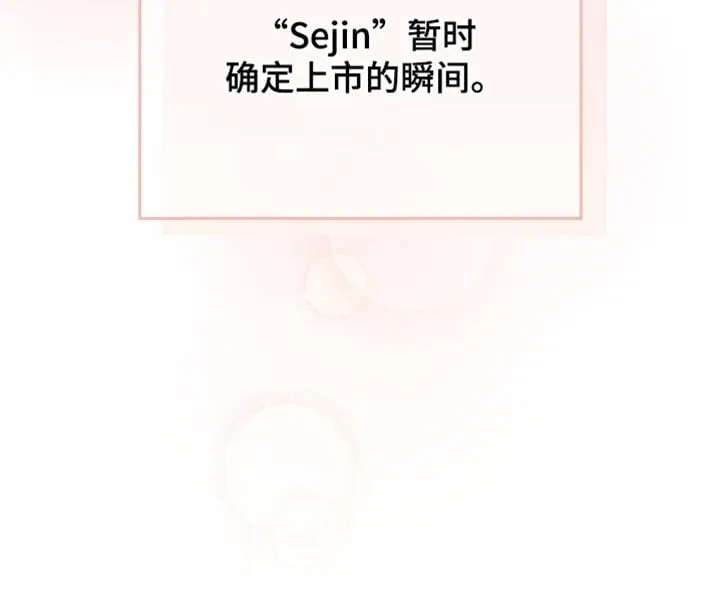 第92章：【第二季】会需要很久 第40页