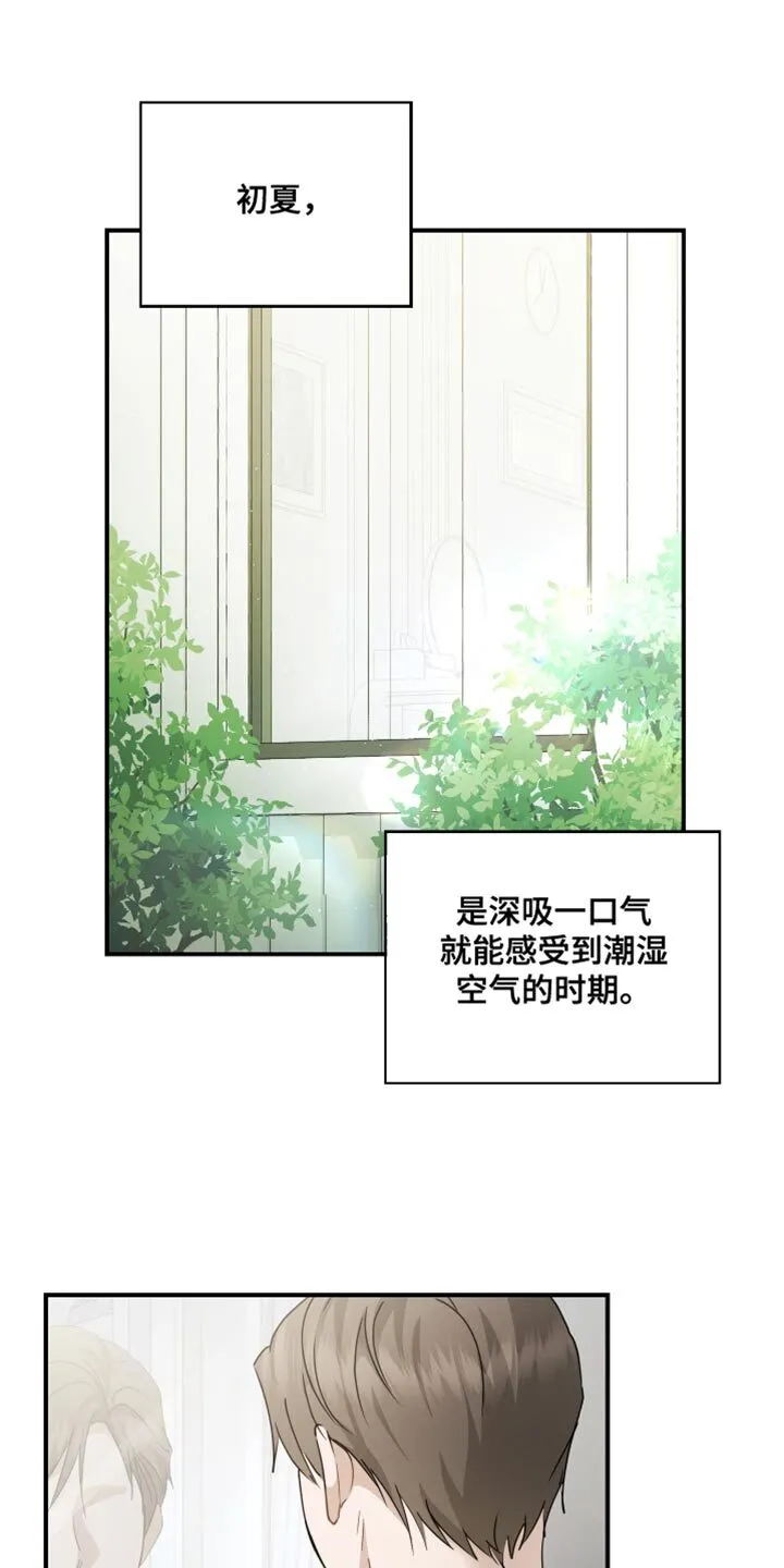 第93章：【第二季】心情不好 第1页