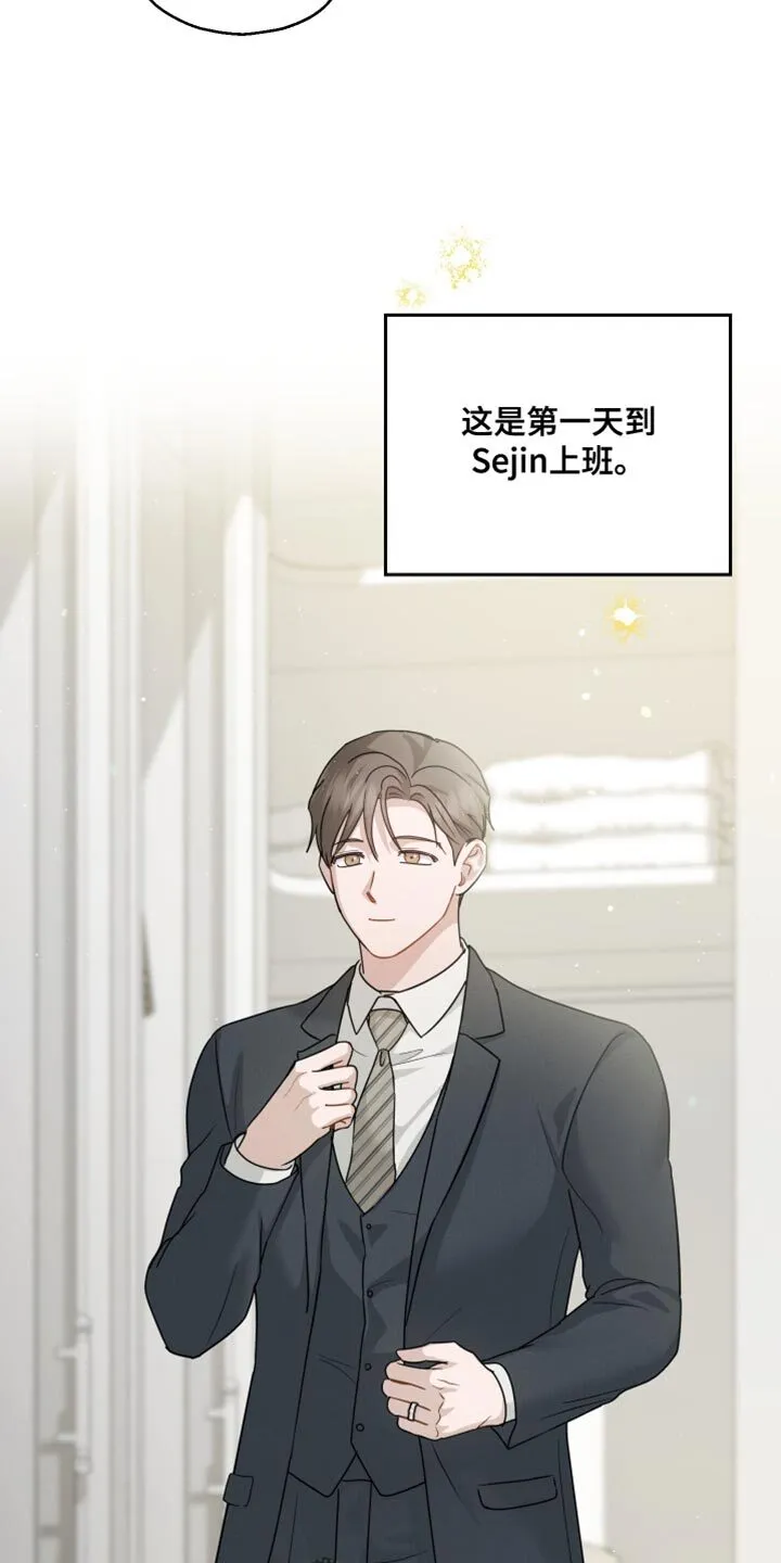 第93章：【第二季】心情不好 第3页