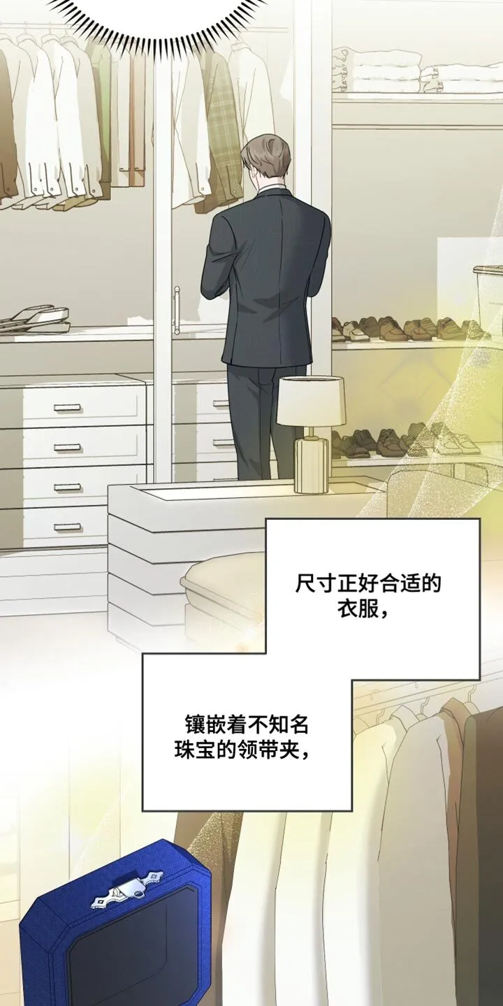 第93章：【第二季】心情不好 第6页