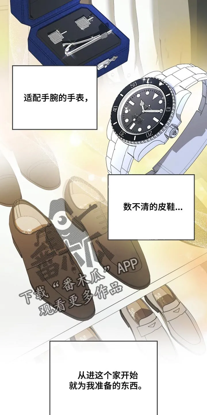 第93章：【第二季】心情不好 第7页