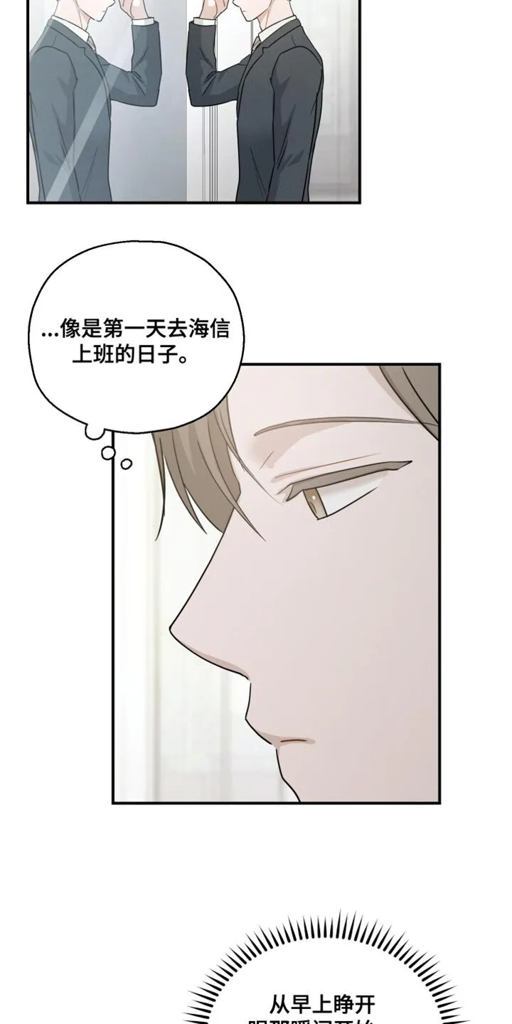 第93章：【第二季】心情不好 第11页