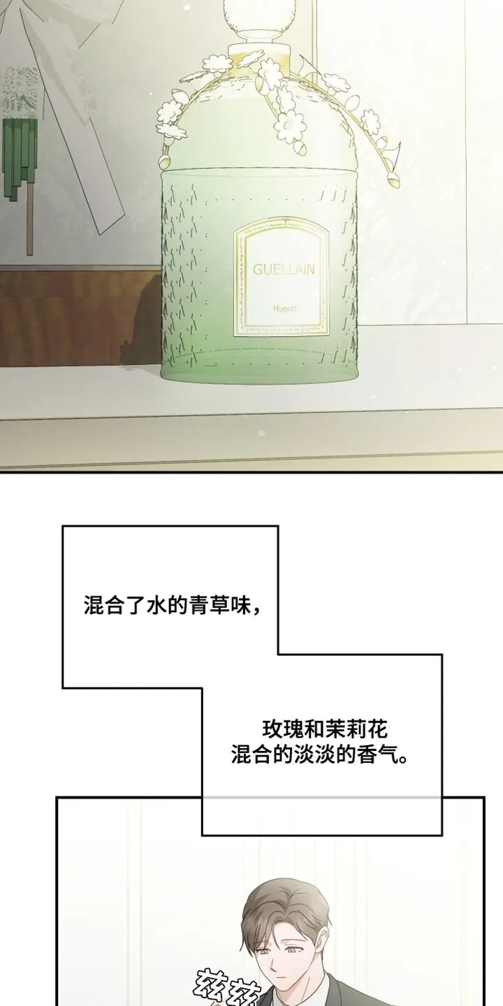 第93章：【第二季】心情不好 第14页