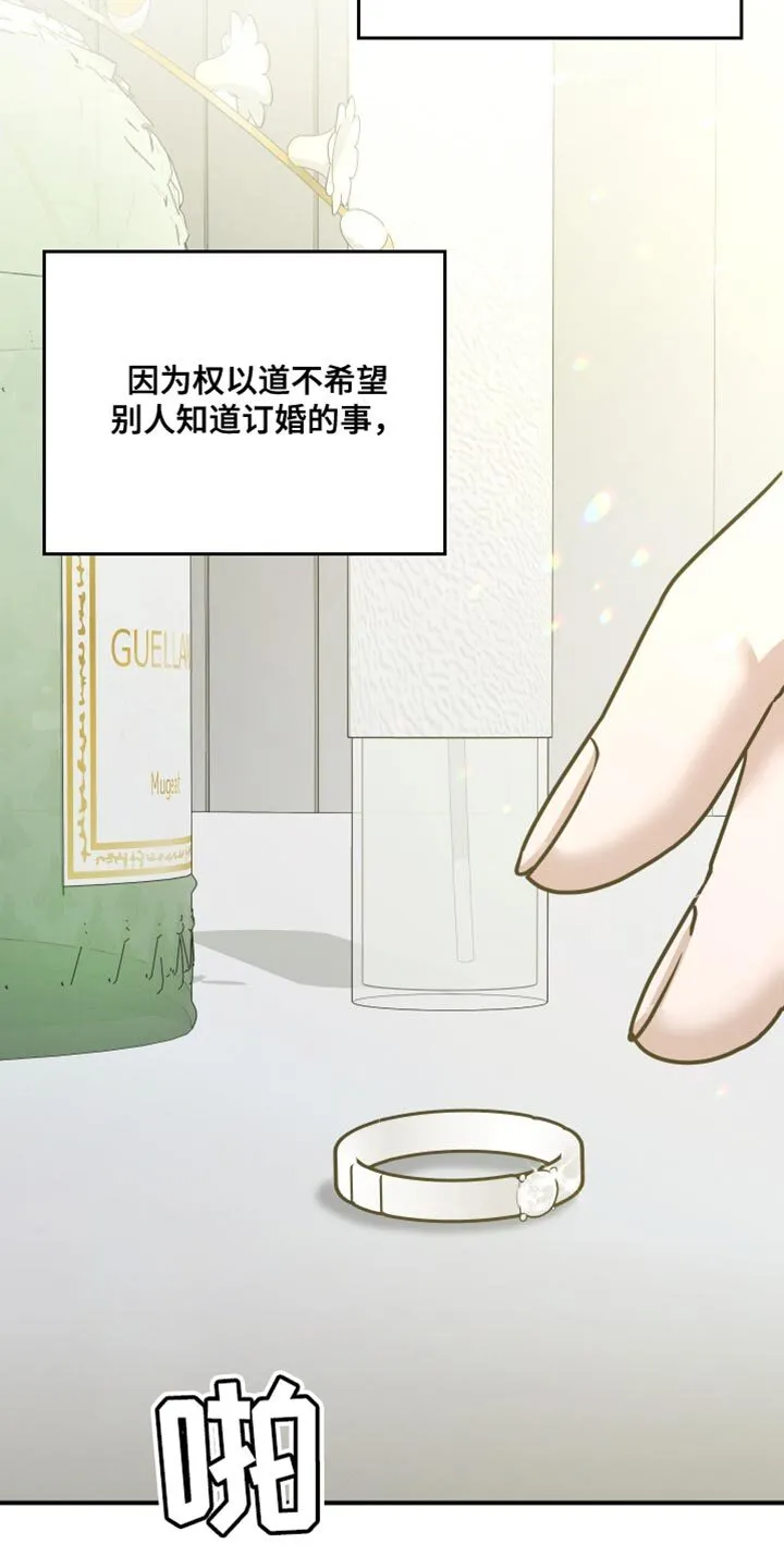 第93章：【第二季】心情不好 第16页
