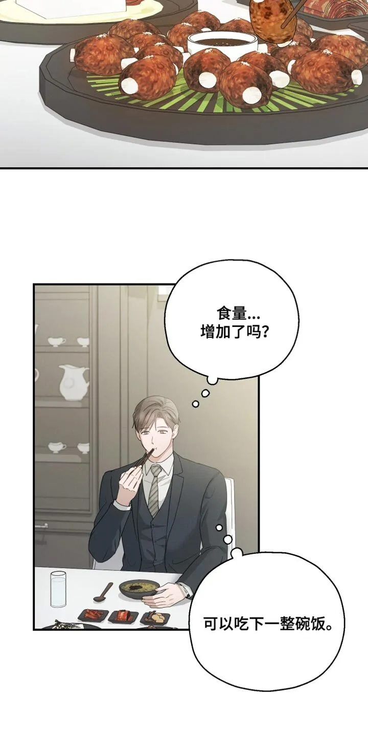 第93章：【第二季】心情不好 第19页