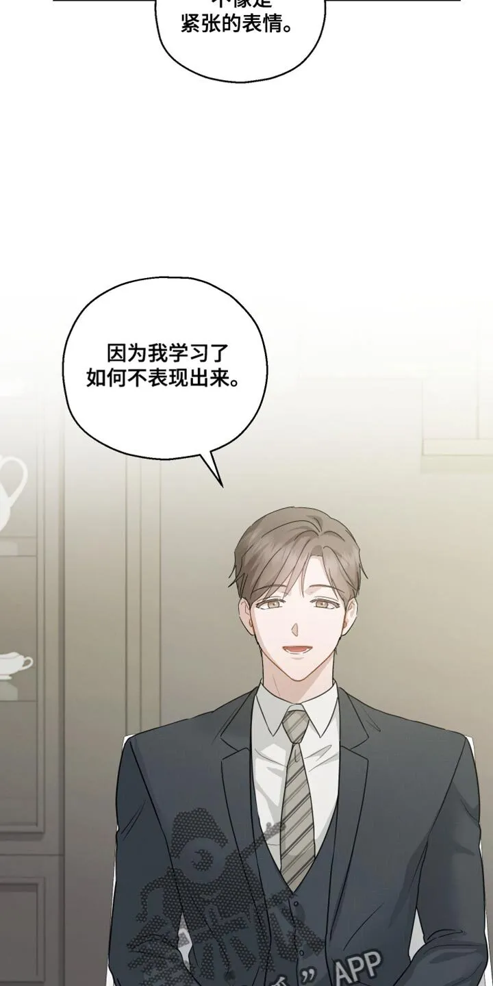 第93章：【第二季】心情不好 第22页