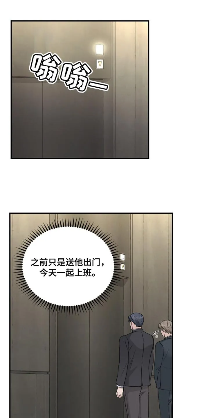 第93章：【第二季】心情不好 第24页