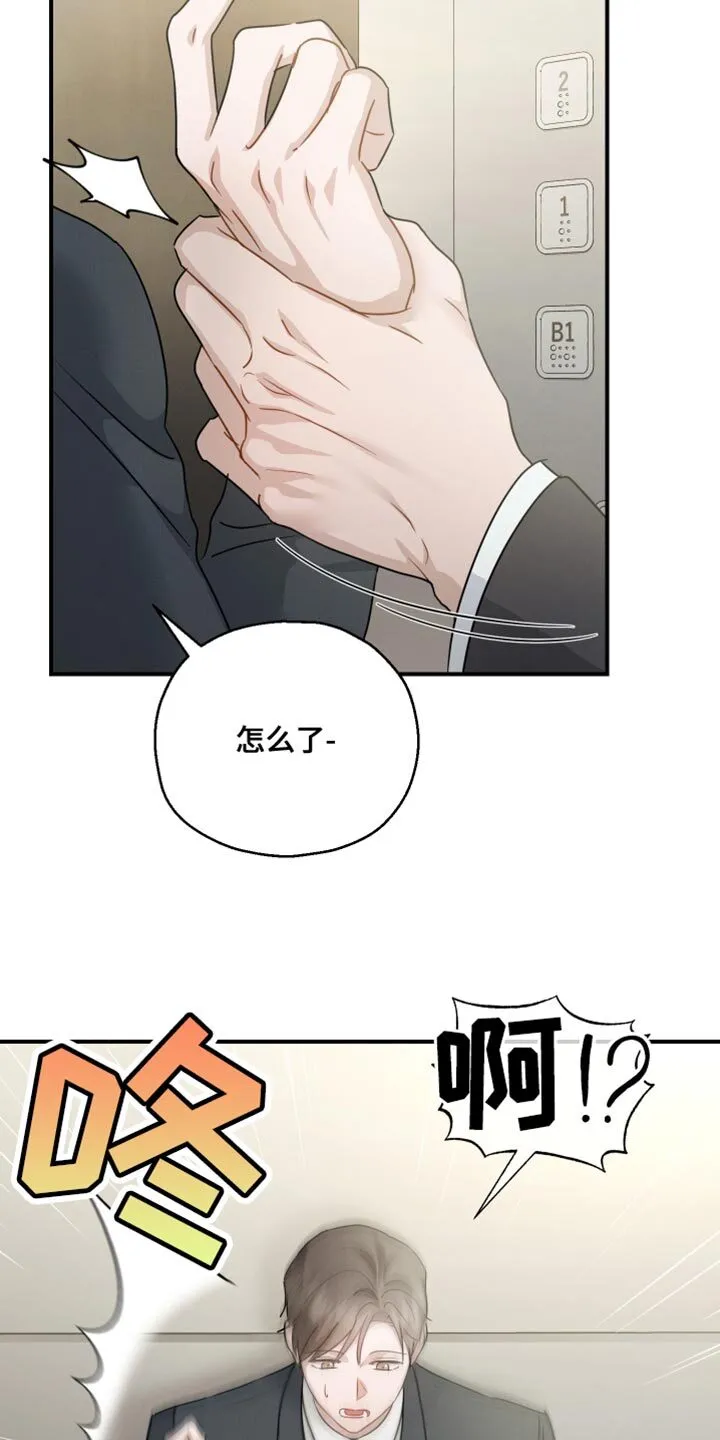 第93章：【第二季】心情不好 第30页