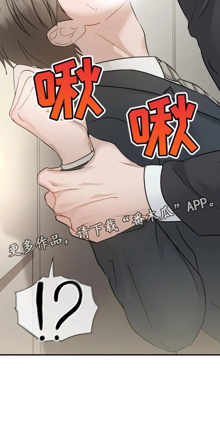 第93章：【第二季】心情不好 第32页