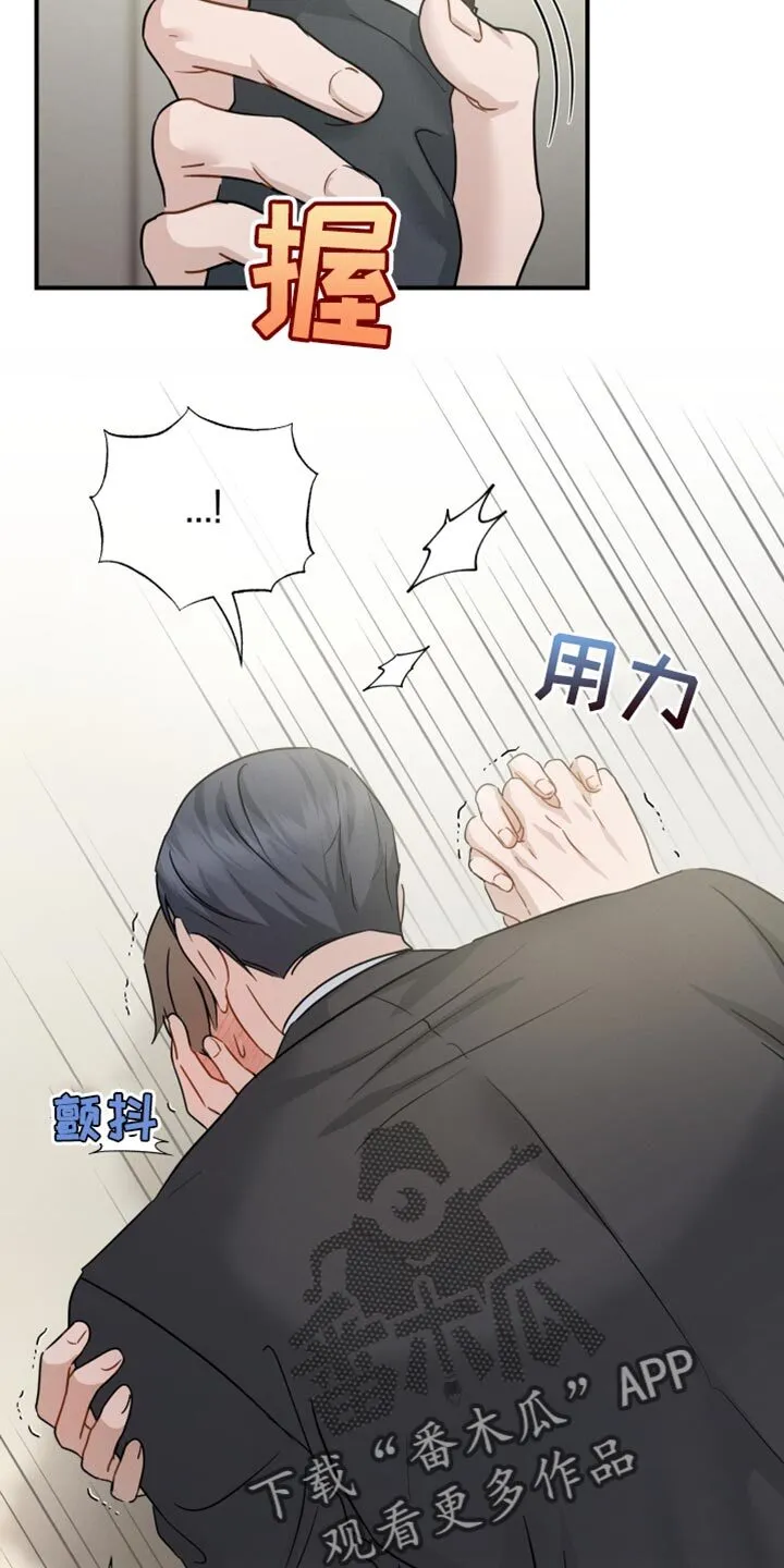 第93章：【第二季】心情不好 第34页