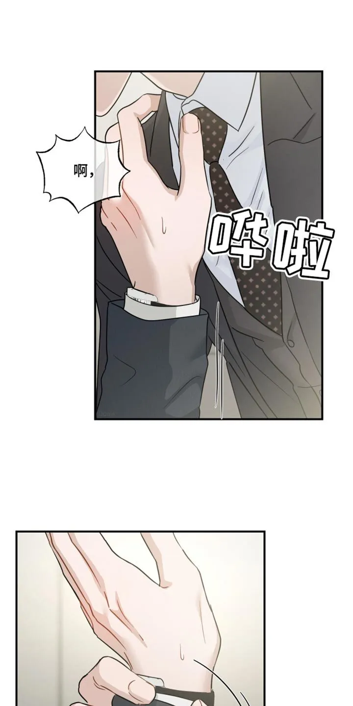 第94章：【第二季】为我建立的 第1页