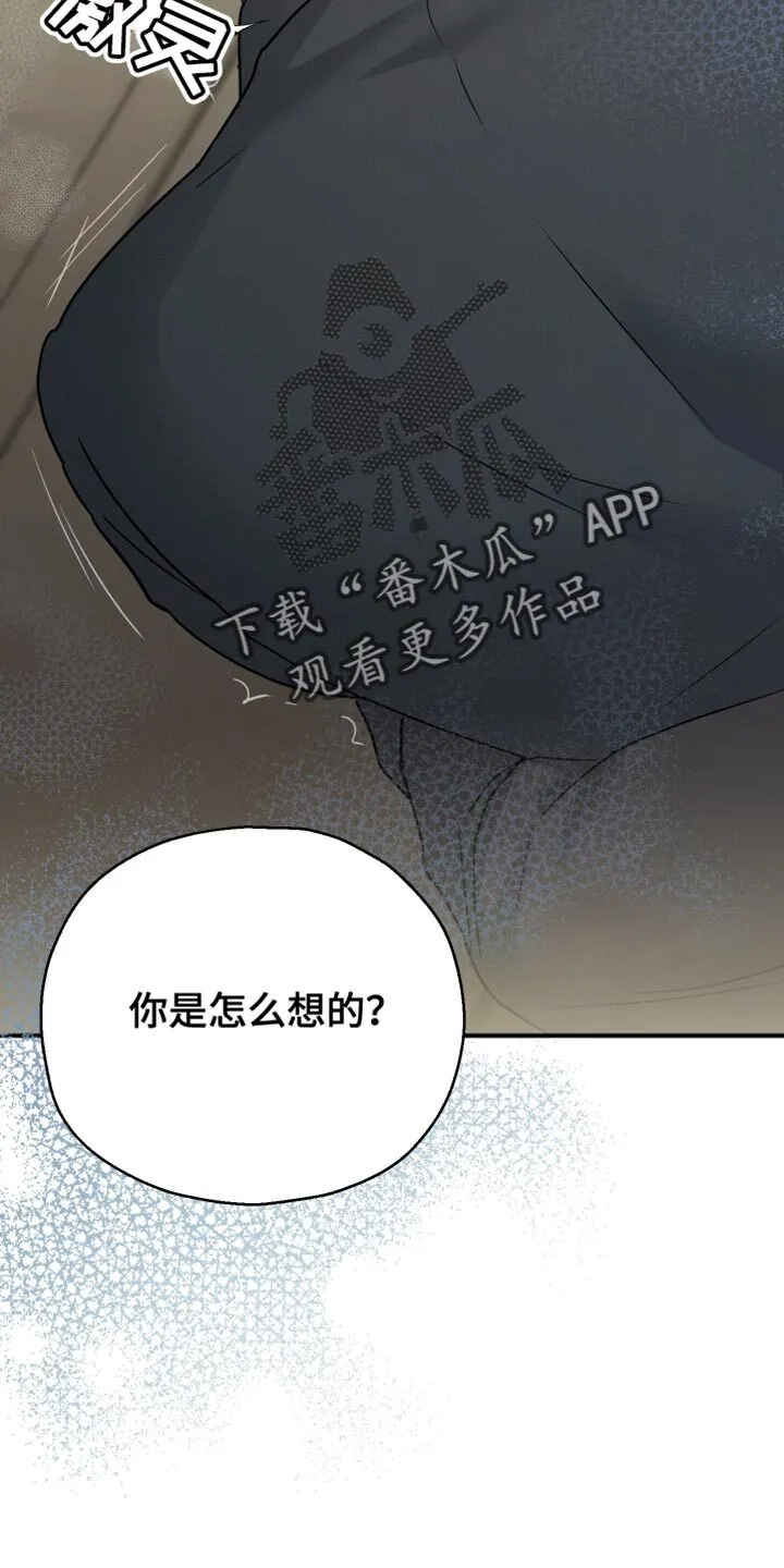 第94章：【第二季】为我建立的 第11页