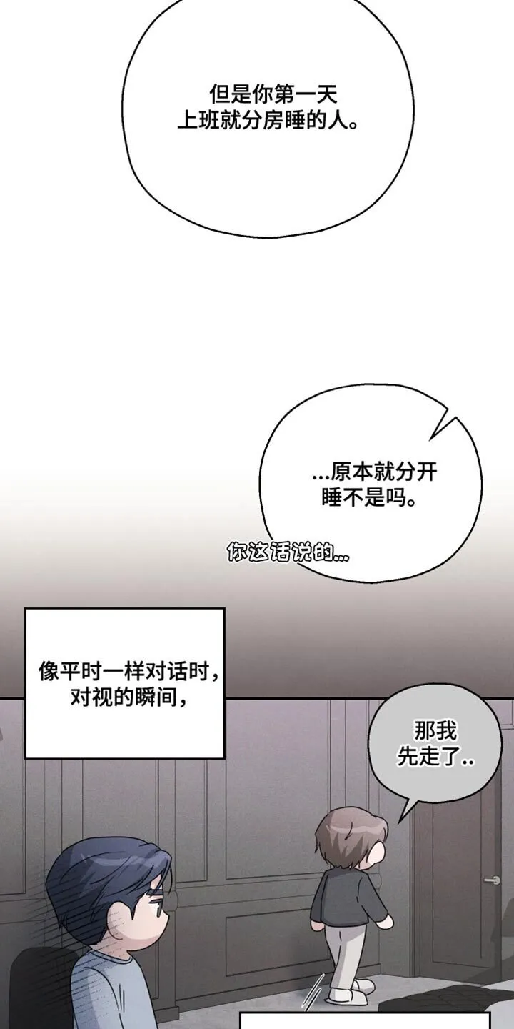 第94章：【第二季】为我建立的 第15页