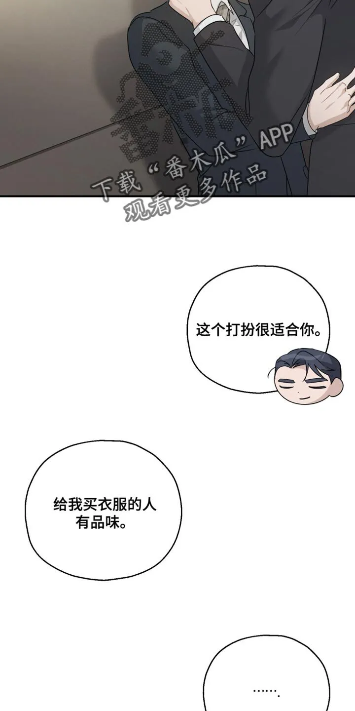 第94章：【第二季】为我建立的 第17页