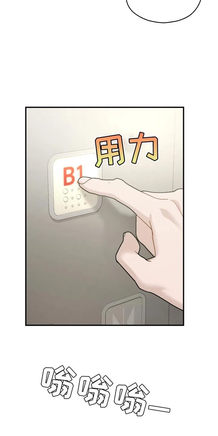 第94章：【第二季】为我建立的 第18页