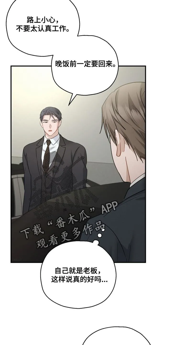 第94章：【第二季】为我建立的 第20页