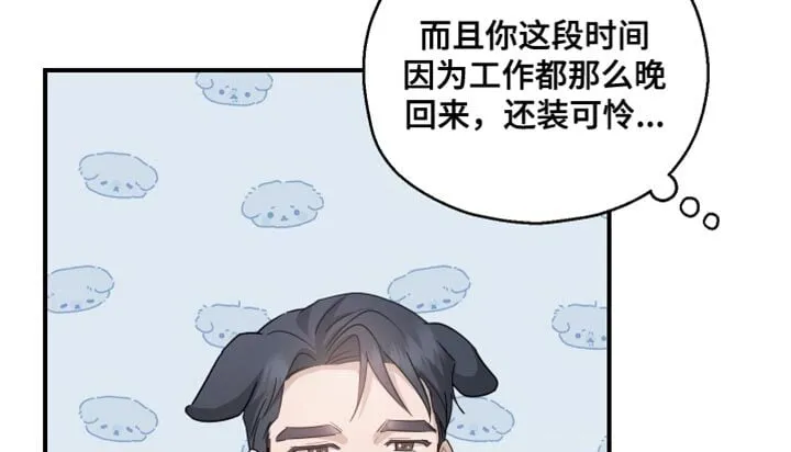 第94章：【第二季】为我建立的 第21页