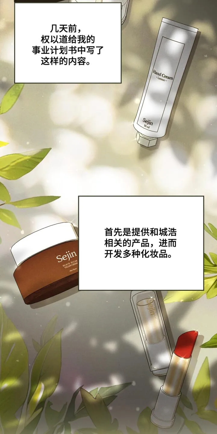 第94章：【第二季】为我建立的 第26页