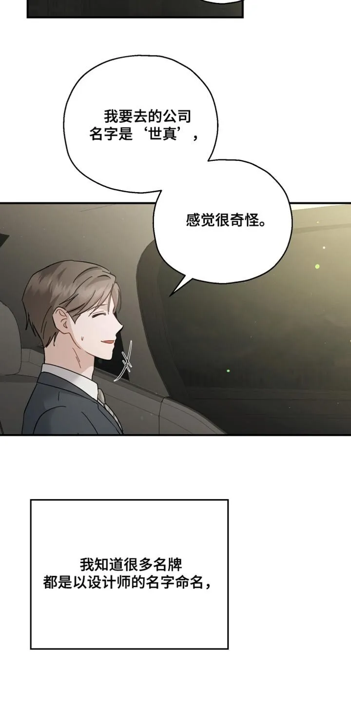 第94章：【第二季】为我建立的 第30页
