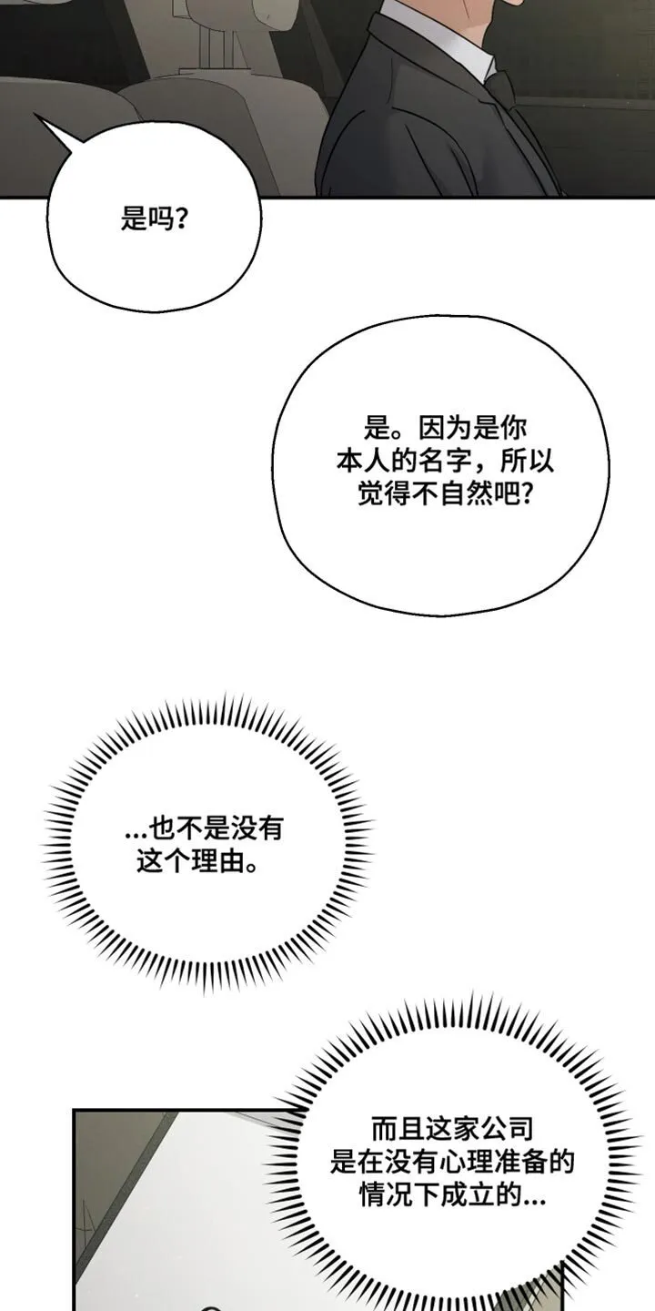 第94章：【第二季】为我建立的 第32页