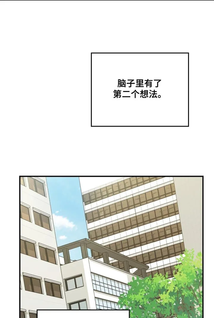 第95章：【第二季】过分优秀 第18页