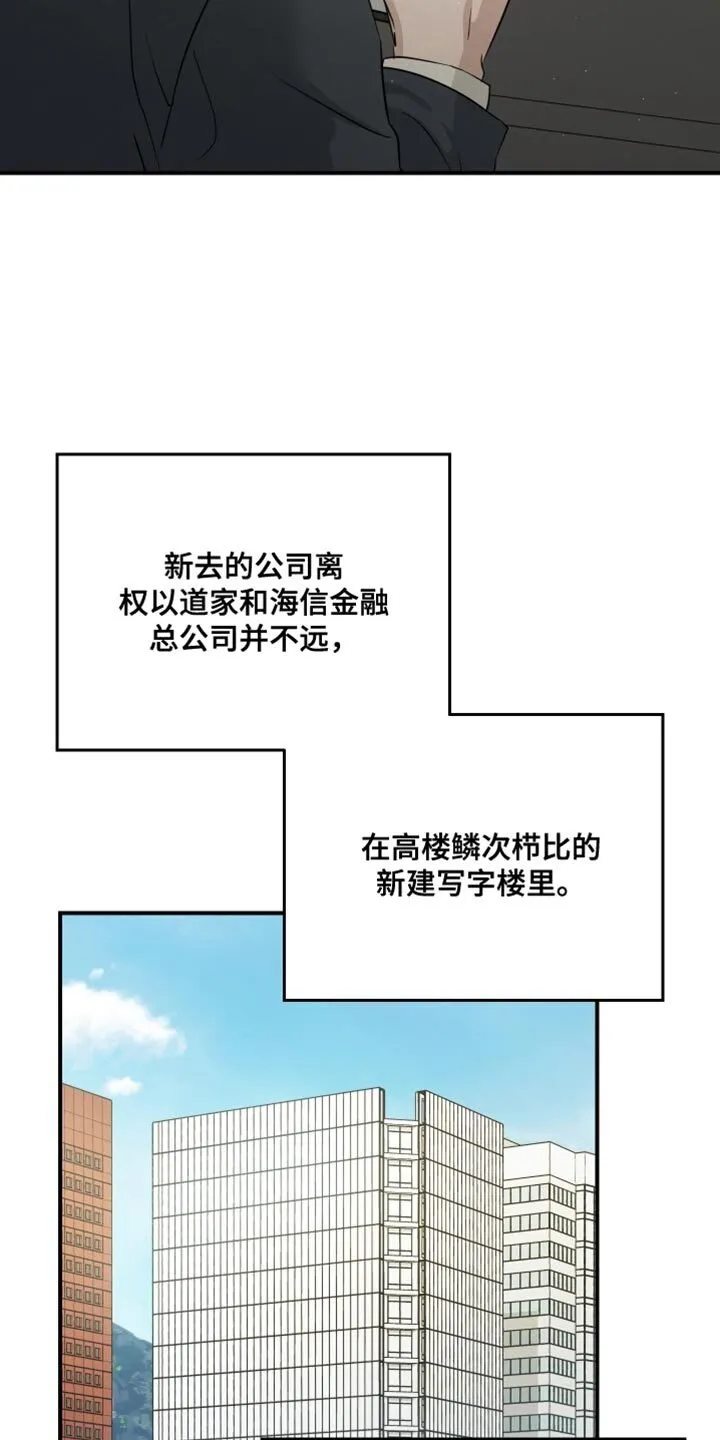 第95章：【第二季】过分优秀 第22页