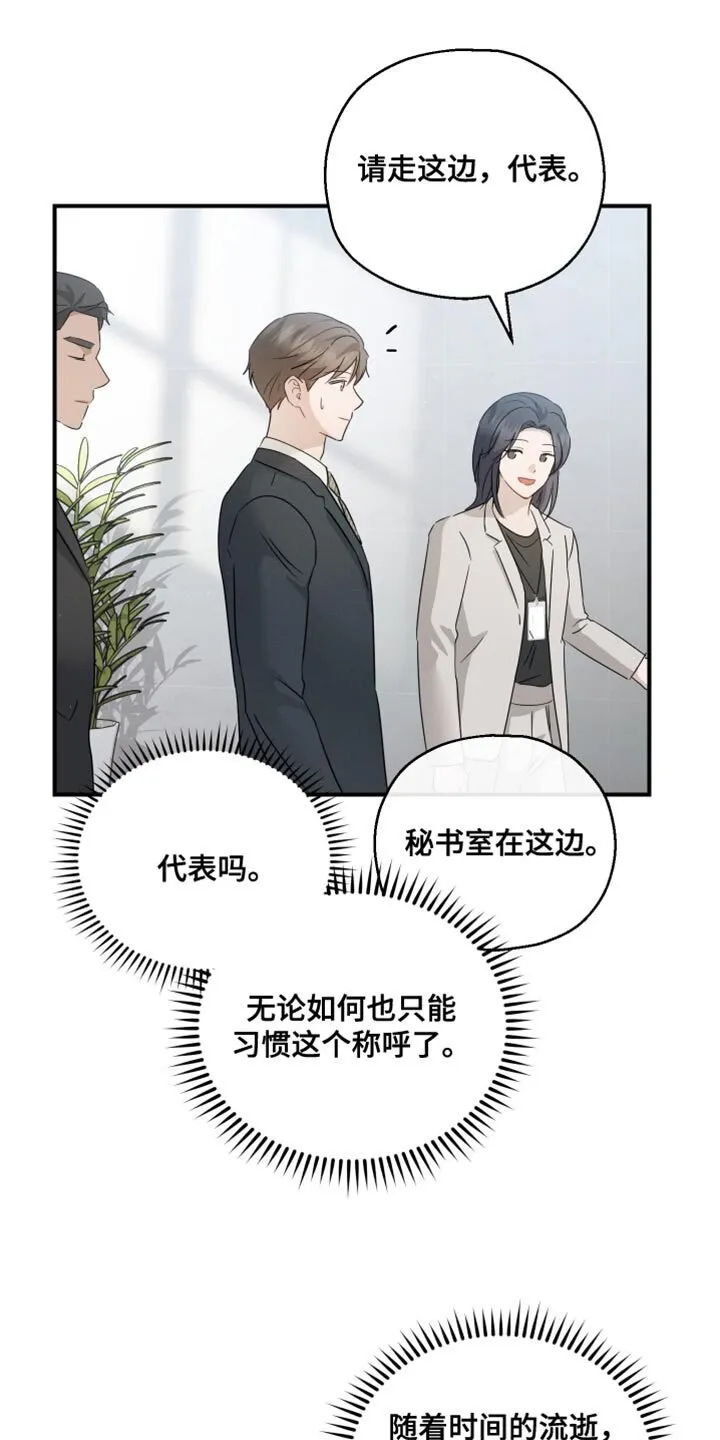 第95章：【第二季】过分优秀 第34页