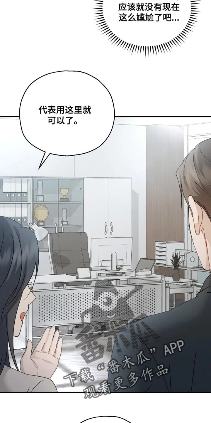 第96章：【第二季】莫名觉得难过 第2页