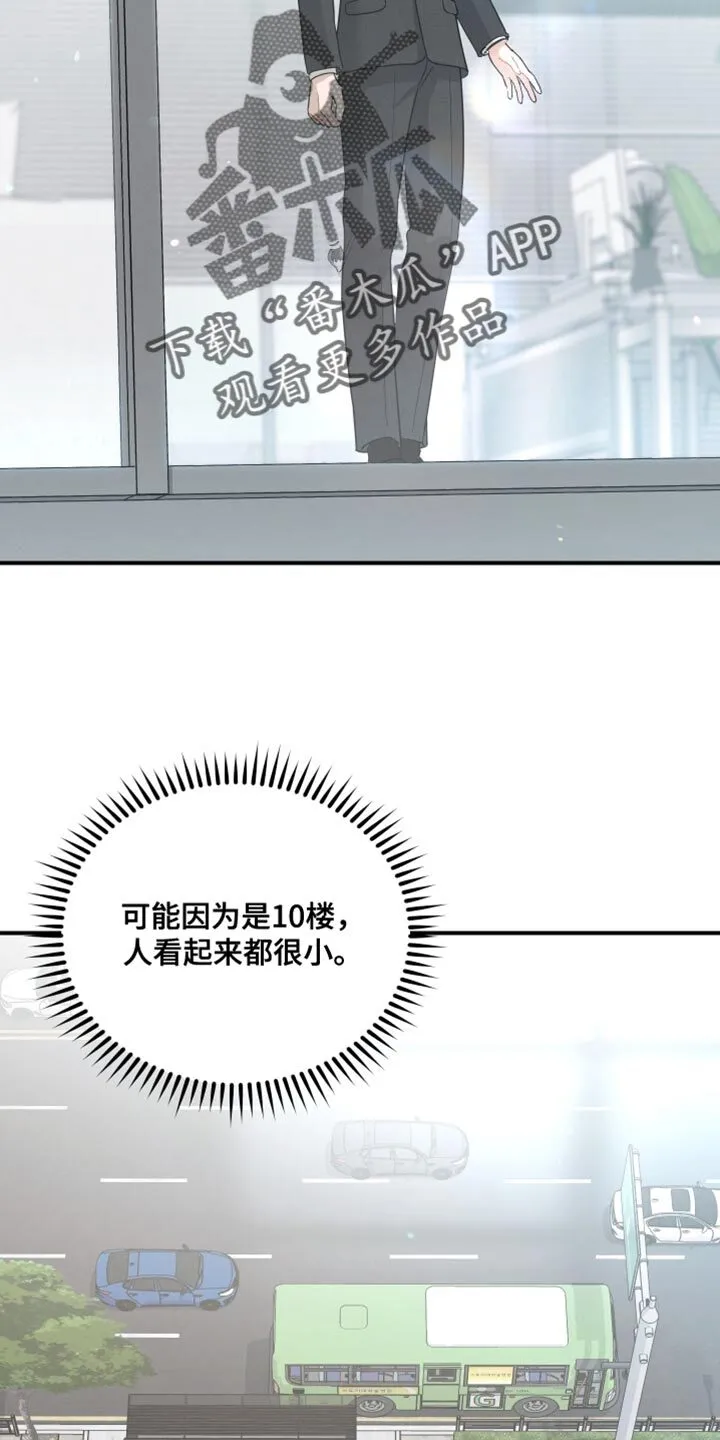 第96章：【第二季】莫名觉得难过 第5页