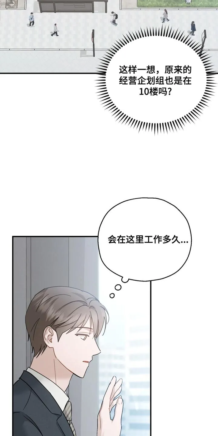 第96章：【第二季】莫名觉得难过 第6页