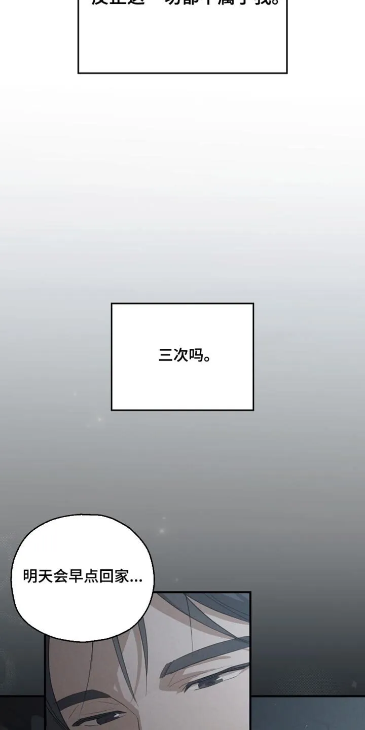 第96章：【第二季】莫名觉得难过 第9页