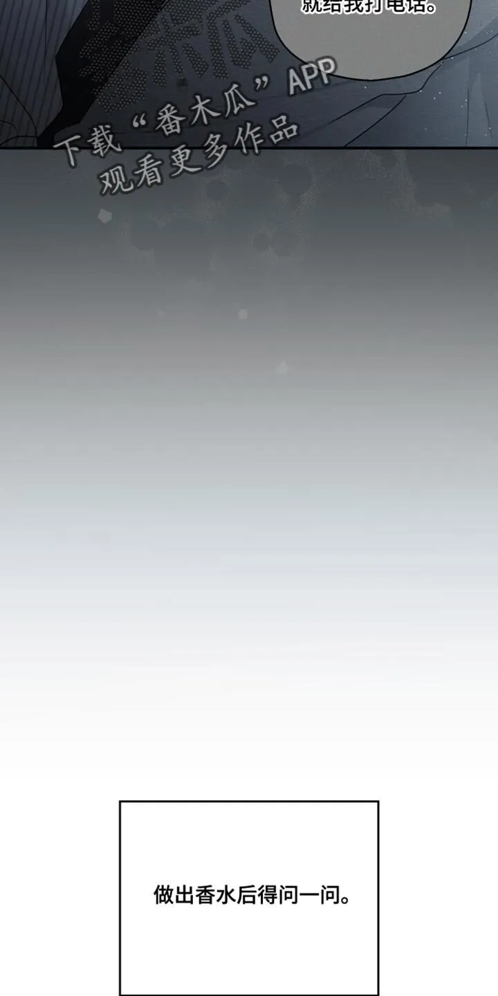 第96章：【第二季】莫名觉得难过 第11页