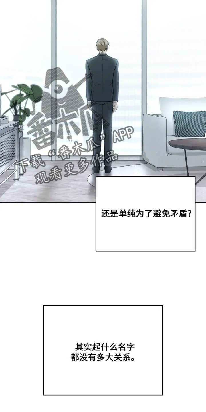 第96章：【第二季】莫名觉得难过 第14页