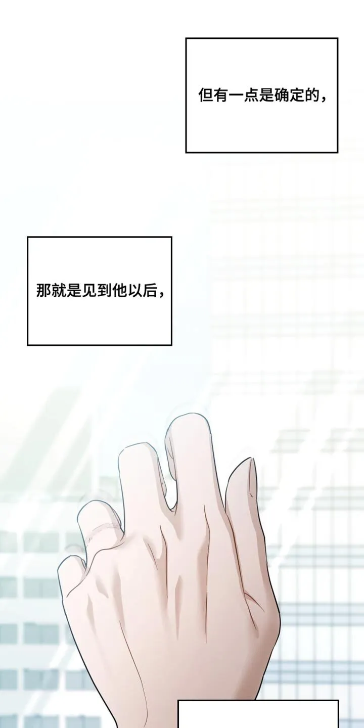 第96章：【第二季】莫名觉得难过 第15页