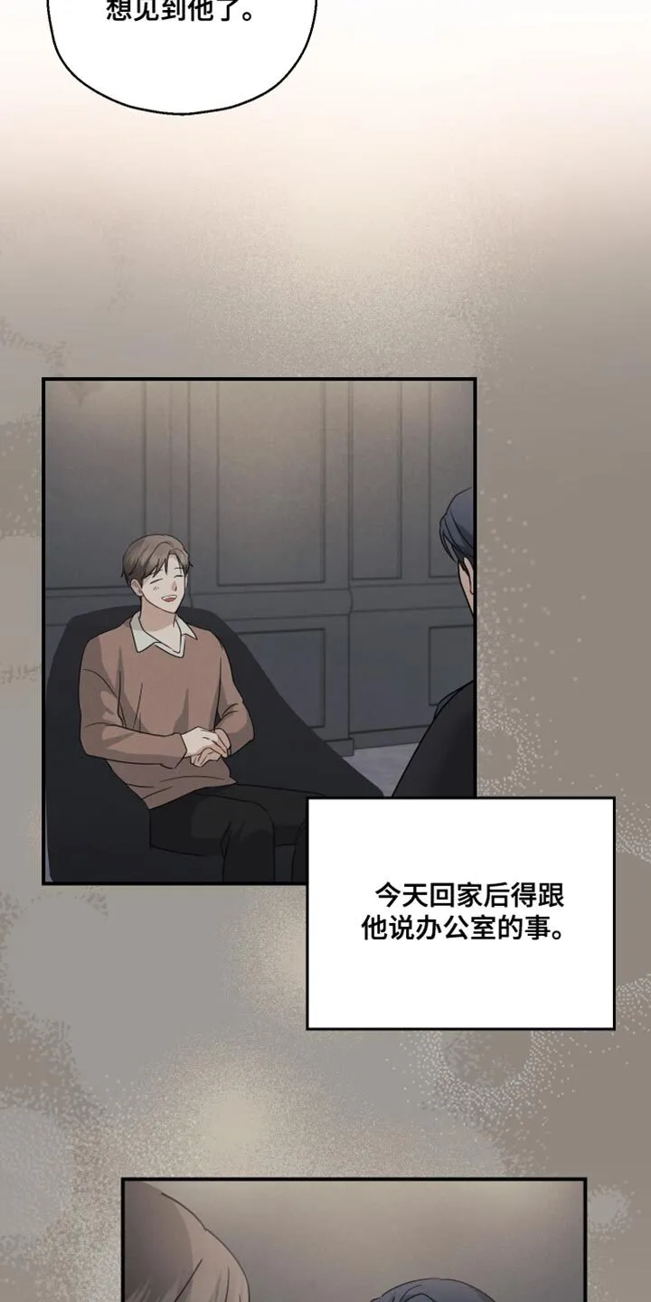 第96章：【第二季】莫名觉得难过 第17页