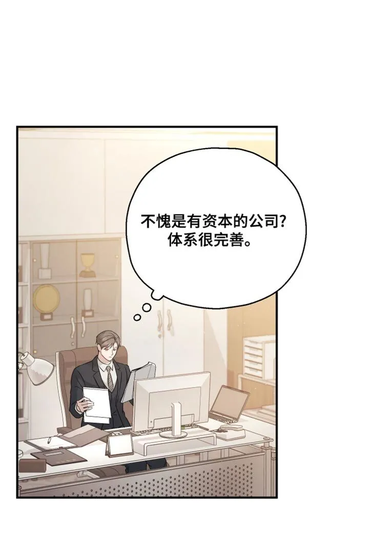 第96章：【第二季】莫名觉得难过 第21页