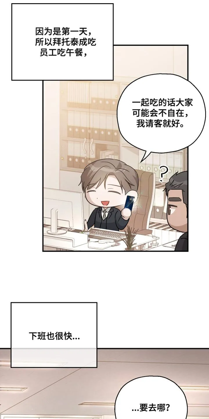 第96章：【第二季】莫名觉得难过 第22页
