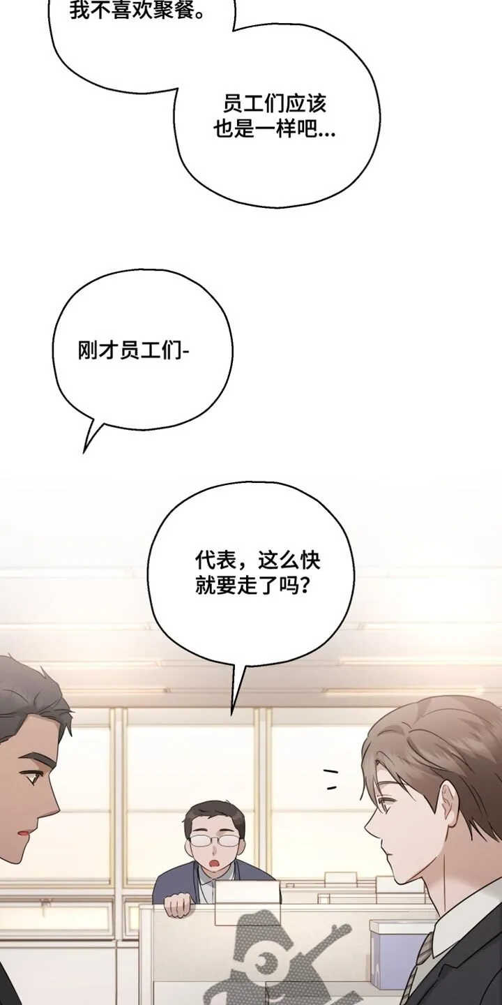 第96章：【第二季】莫名觉得难过 第25页