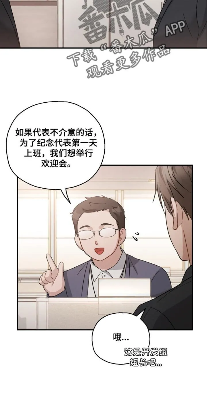 第96章：【第二季】莫名觉得难过 第26页