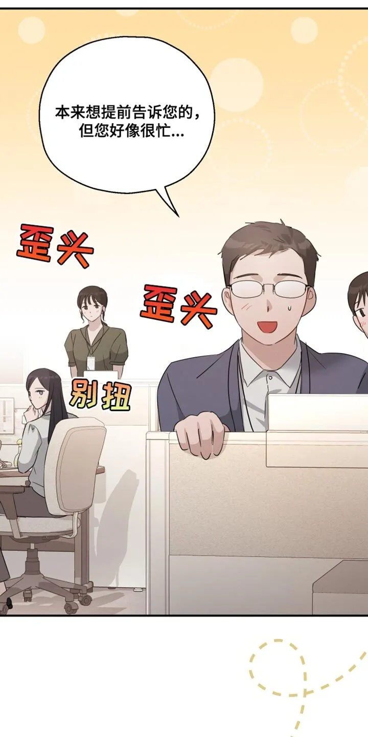 第96章：【第二季】莫名觉得难过 第27页