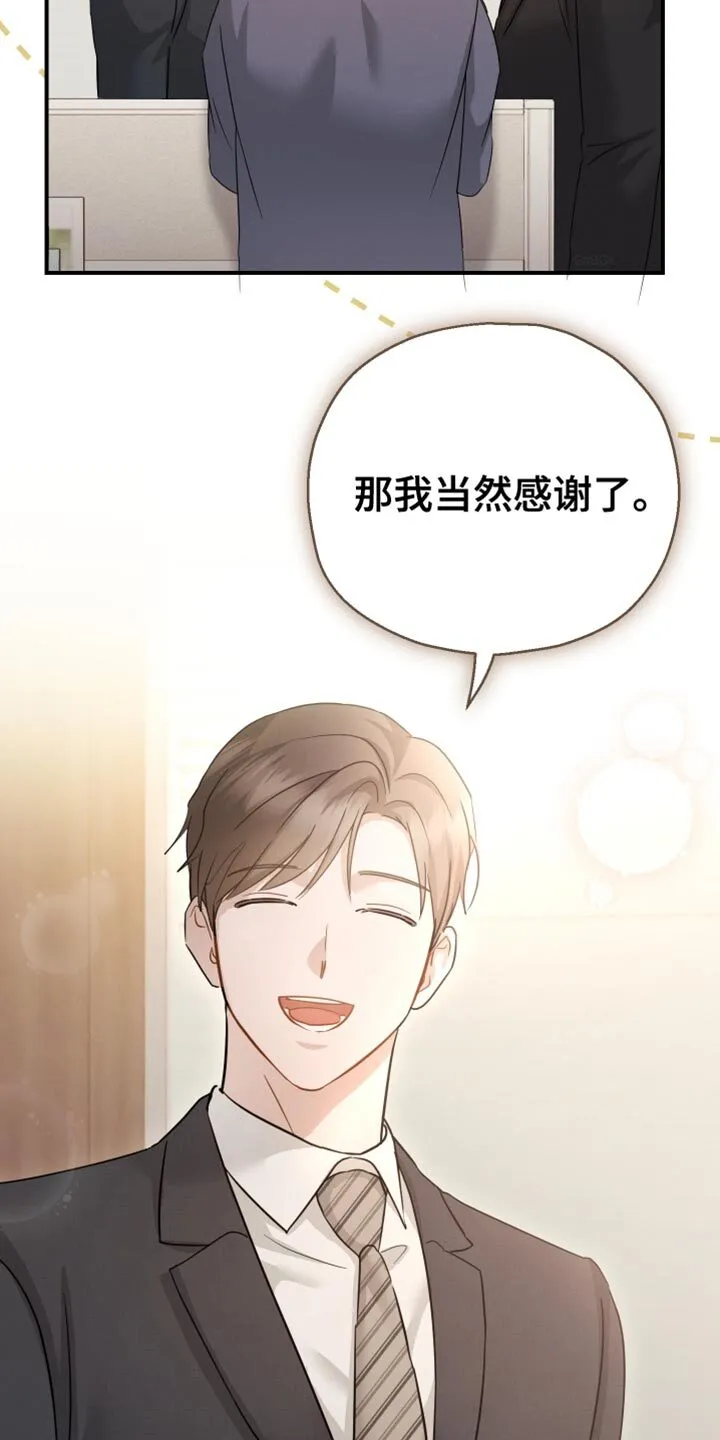 第96章：【第二季】莫名觉得难过 第29页