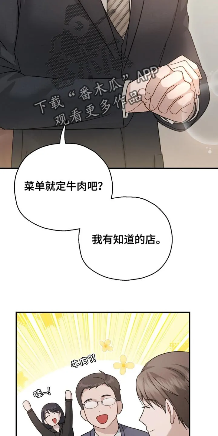 第96章：【第二季】莫名觉得难过 第30页