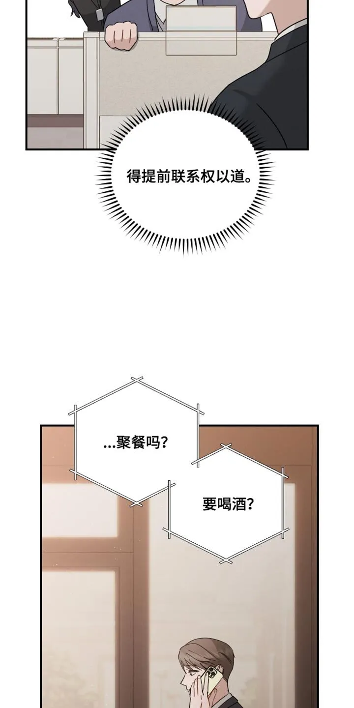 第96章：【第二季】莫名觉得难过 第31页