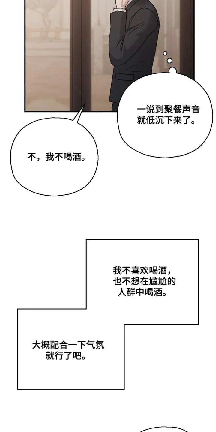 第96章：【第二季】莫名觉得难过 第32页