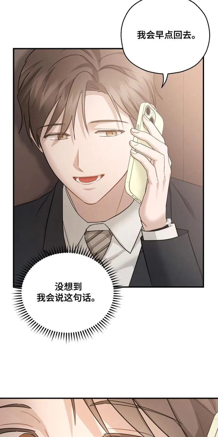 第96章：【第二季】莫名觉得难过 第33页