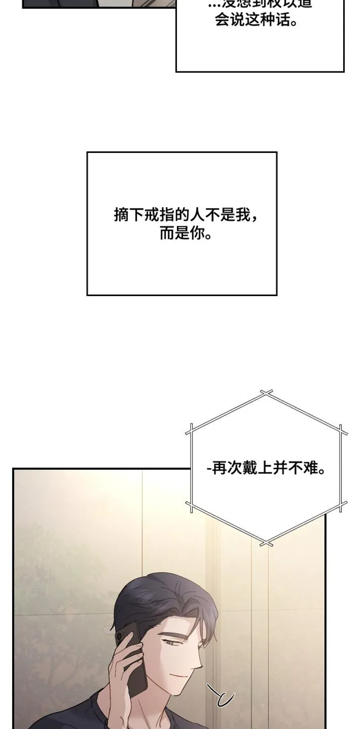 第96章：【第二季】莫名觉得难过 第35页