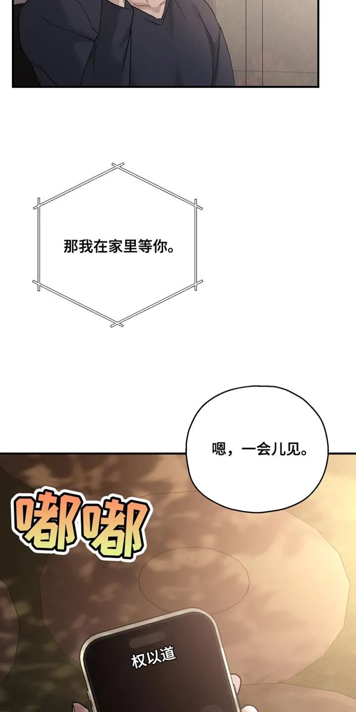 第96章：【第二季】莫名觉得难过 第36页