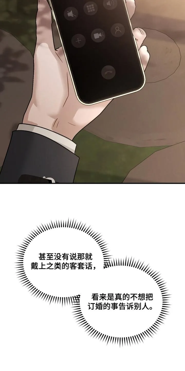 第96章：【第二季】莫名觉得难过 第37页