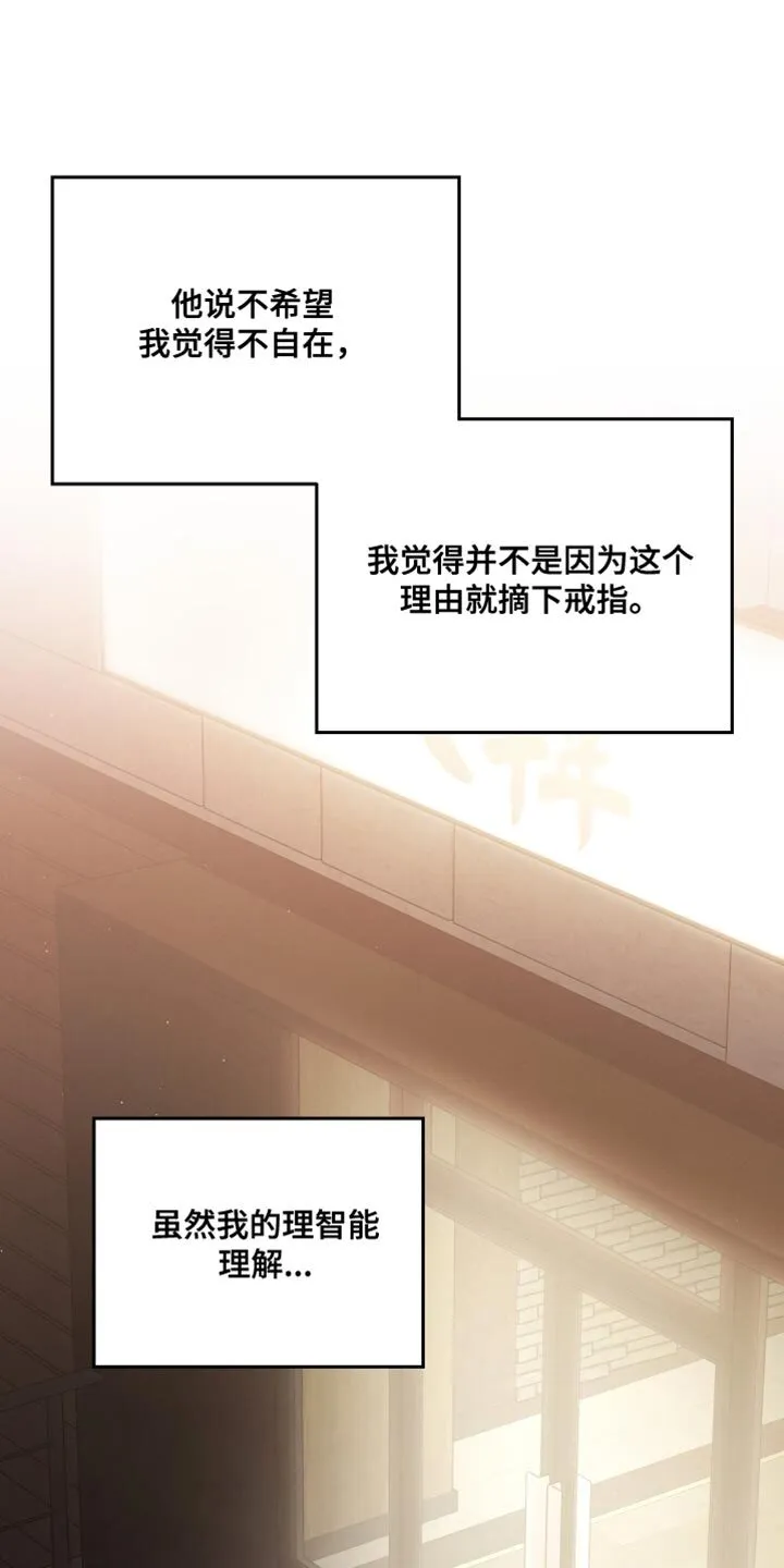 第96章：【第二季】莫名觉得难过 第38页